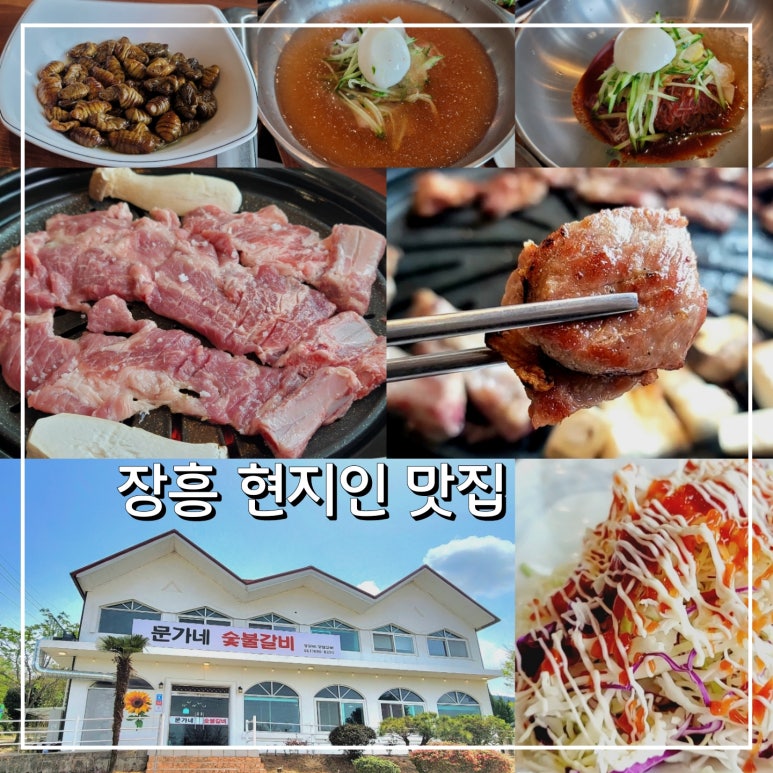 문가네숯불갈비 이미지