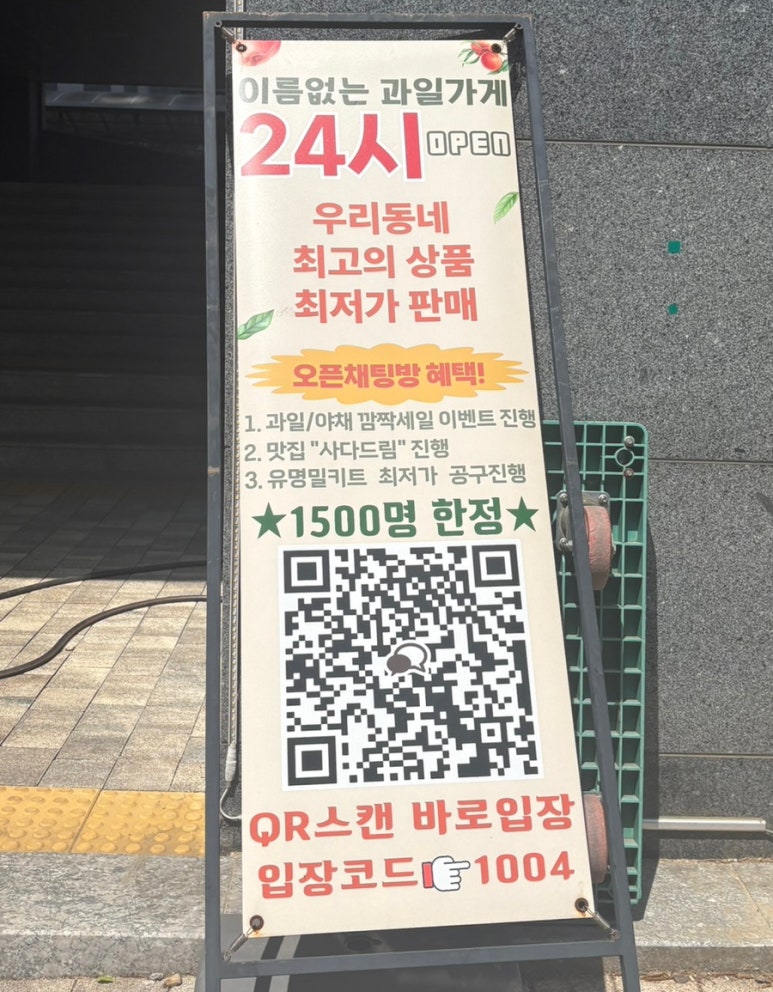소문난야채과일 이미지