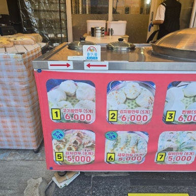 수제 홍만두 이미지