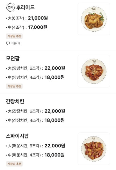 DK동키치킨 잠실나루점 사진 2