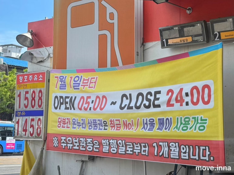 경동주유소 이미지