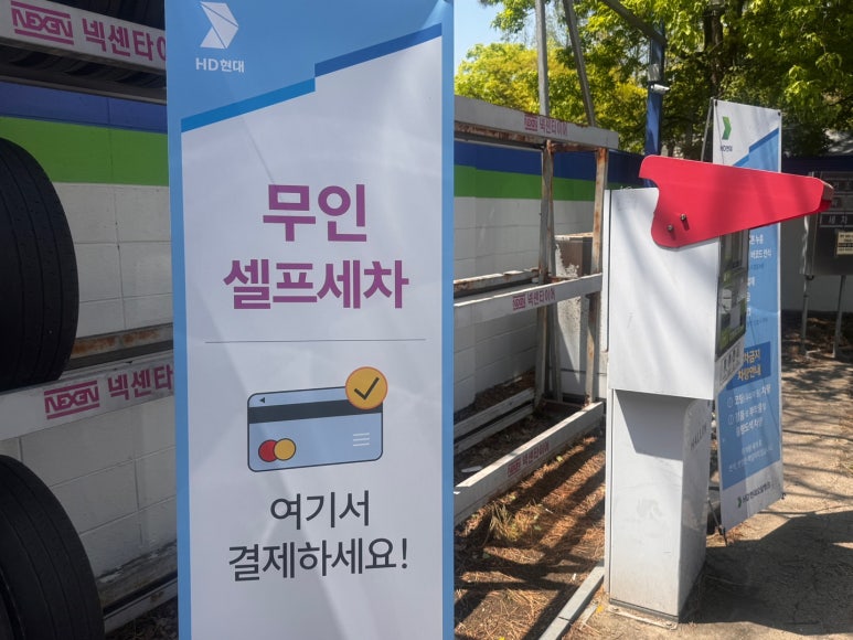 현대공단주유소 이미지