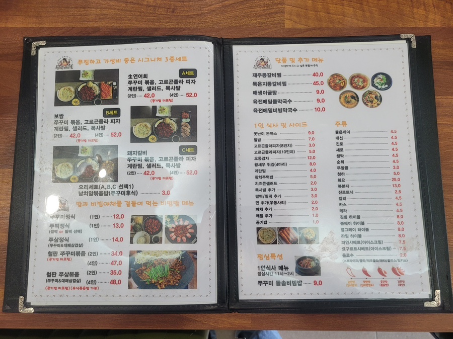 매운맛의유혹 이미지