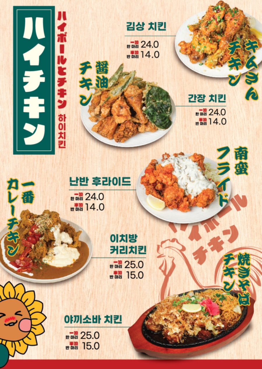 하이바 부산대점 이미지