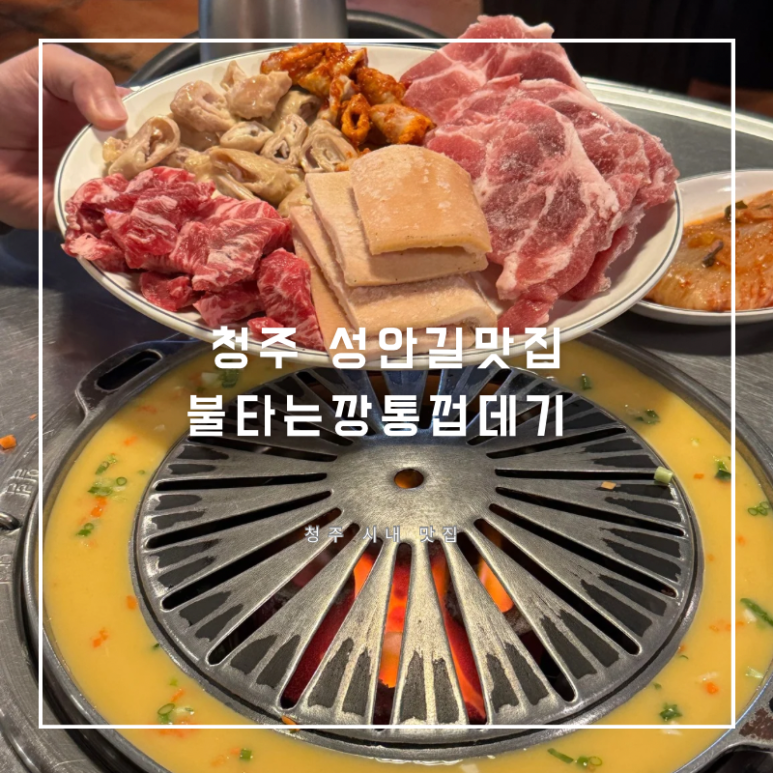 불타는깡통껍데기 이미지