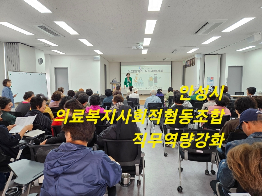 시니어복지사회적협동조합 이미지