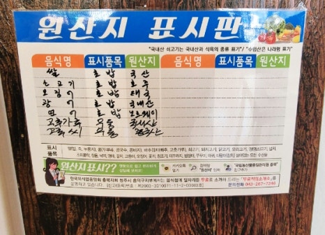 미스터초밥제작소 이미지