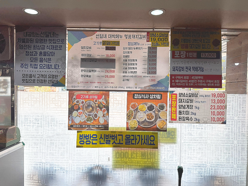 선달네숯불갈비 이미지
