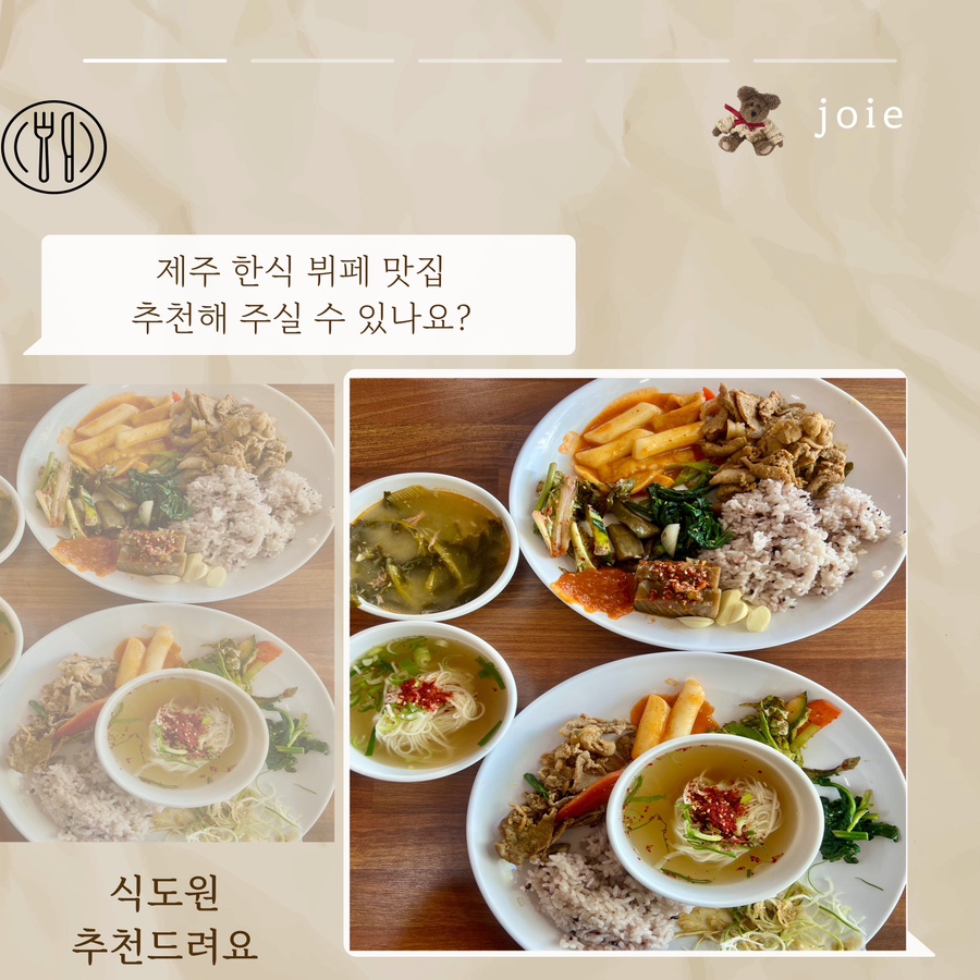 식도원 이미지