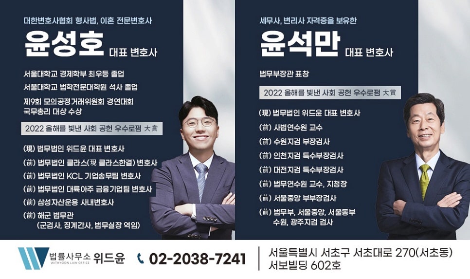윤성호변호사사무실 이미지