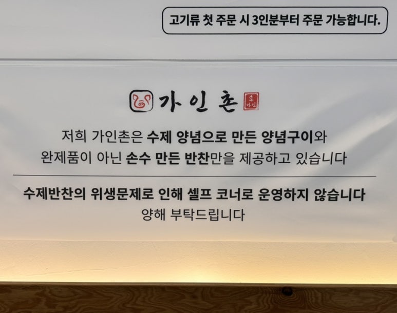 가인촌 이미지