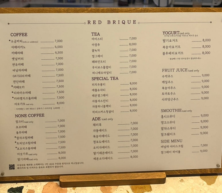 레드브리끄 이미지