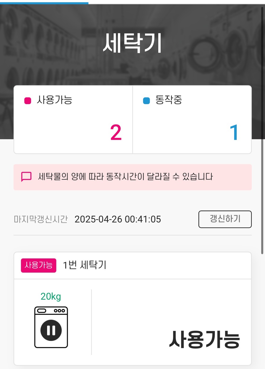 인계빨래방 이미지