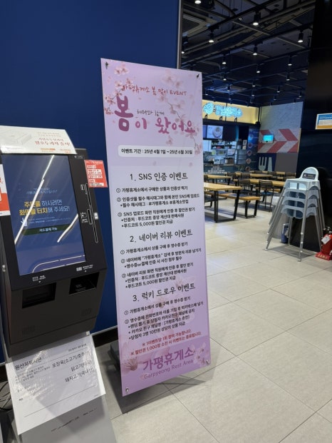신세대휴게소 이미지