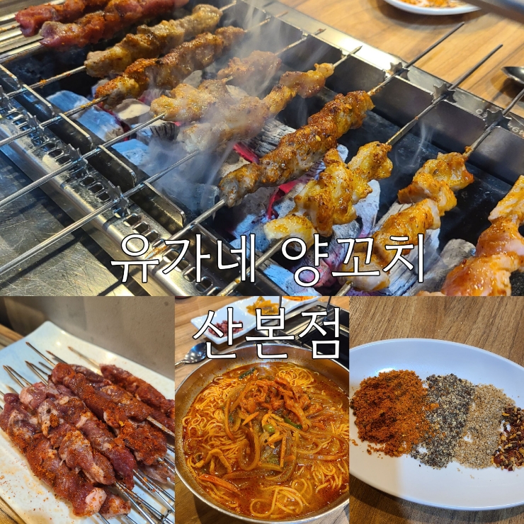 리아양꼬치 이미지