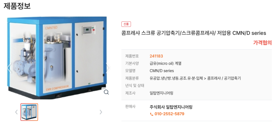 일탑엔지니어링 이미지