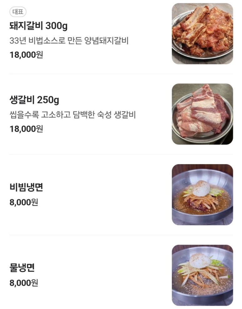 삼성숯불갈비 since1991 이미지