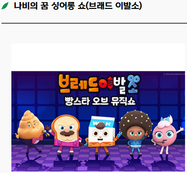 나비노래광장 이미지