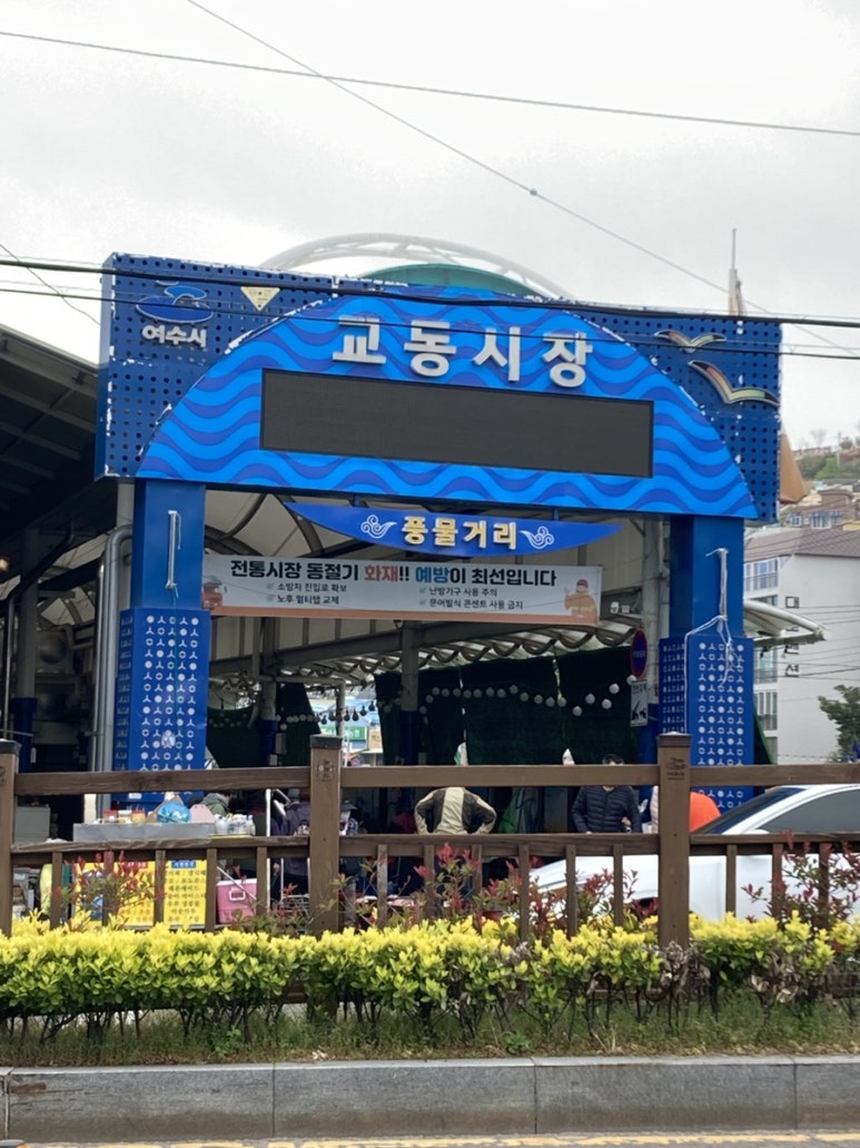 전통재래시장 이미지