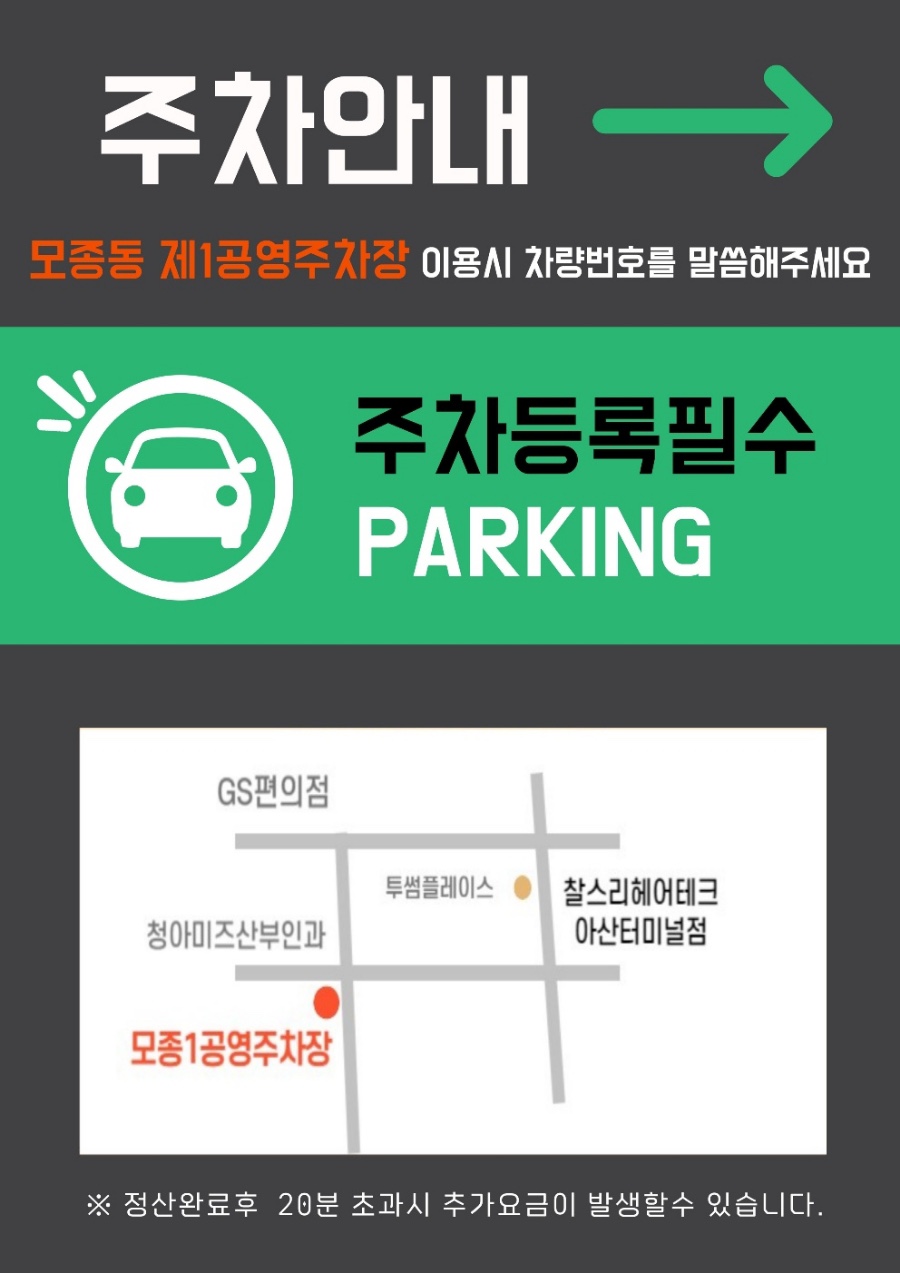 아산테크 이미지