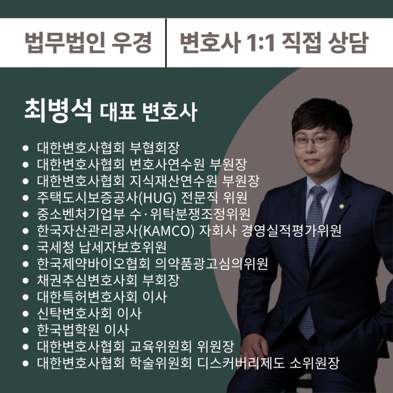 법무법인우경김포분사무소 이미지