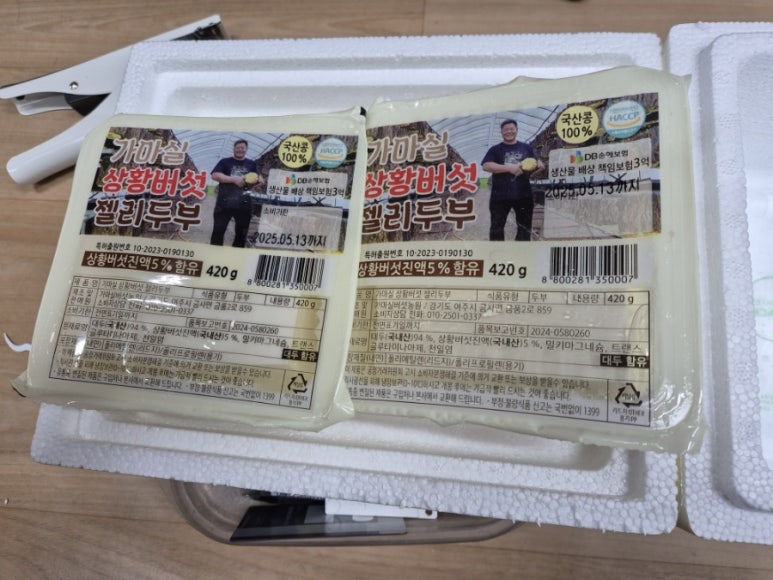 가마실 버섯 두부 이미지
