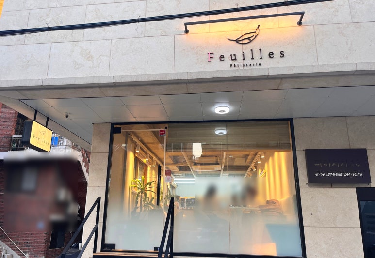 푀유 파티세리 이미지