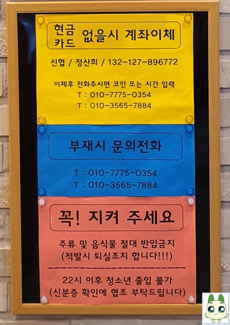 슬기로운코인노래연습장 이미지
