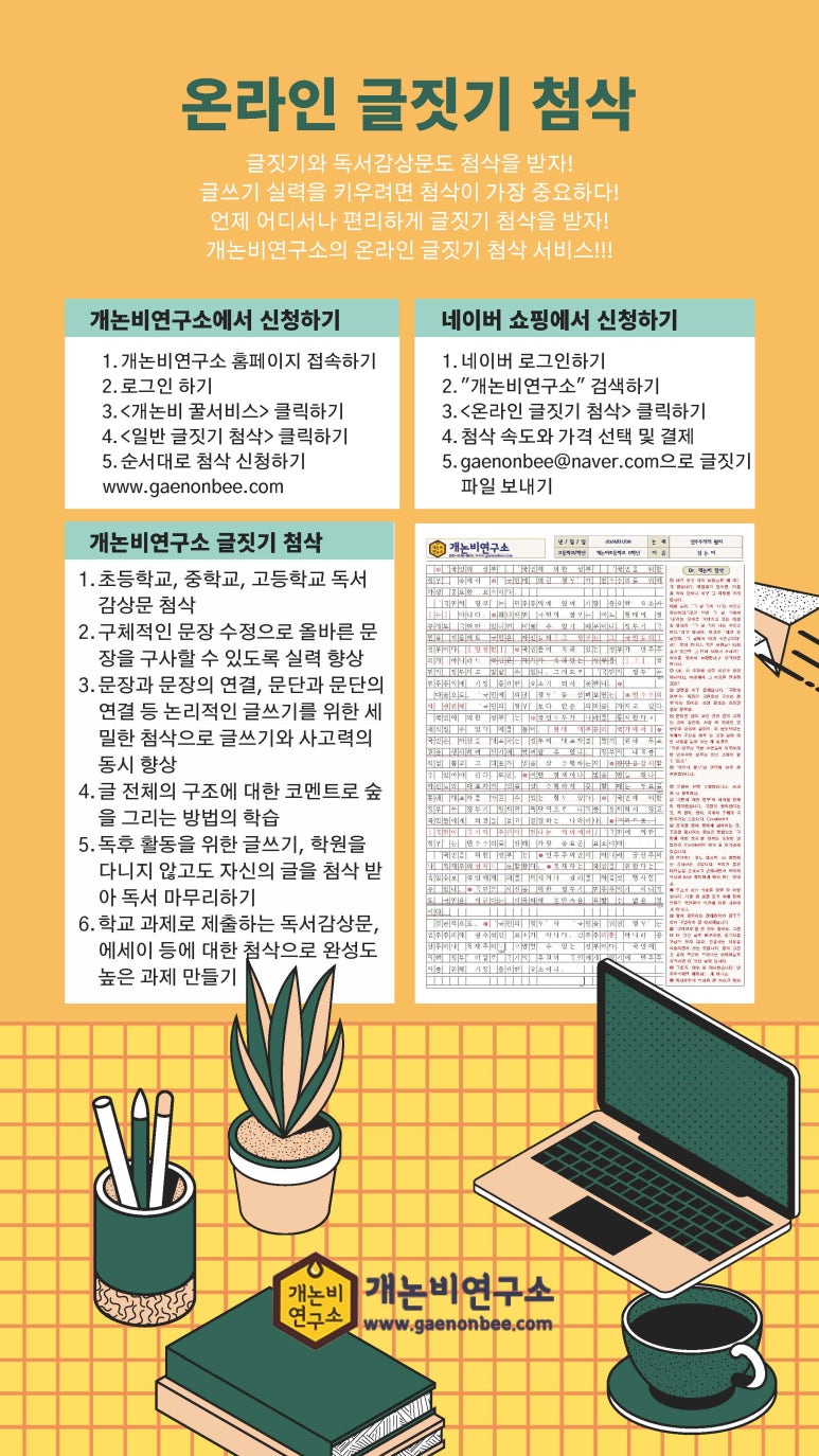개논비연구소 이미지