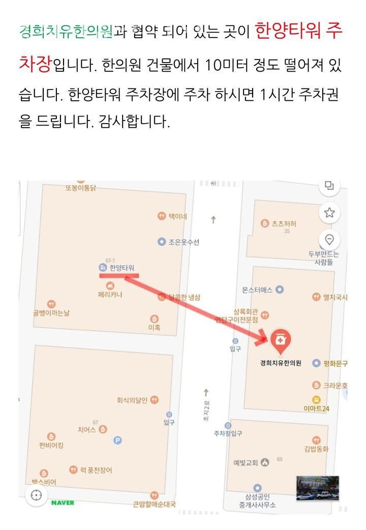 단원경희한의원 이미지