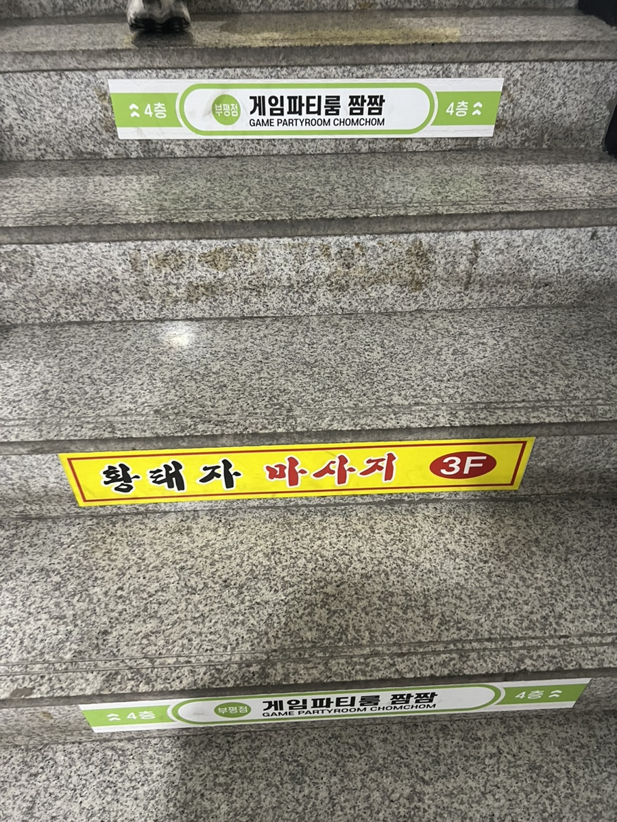 파리바게트부평점 이미지