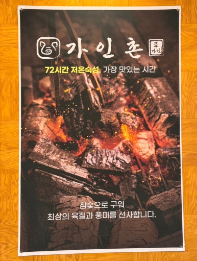 가인촌 이미지