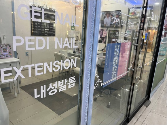 기분좋은네일 이미지