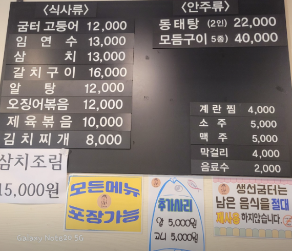 강씨네 생선굼터 이미지