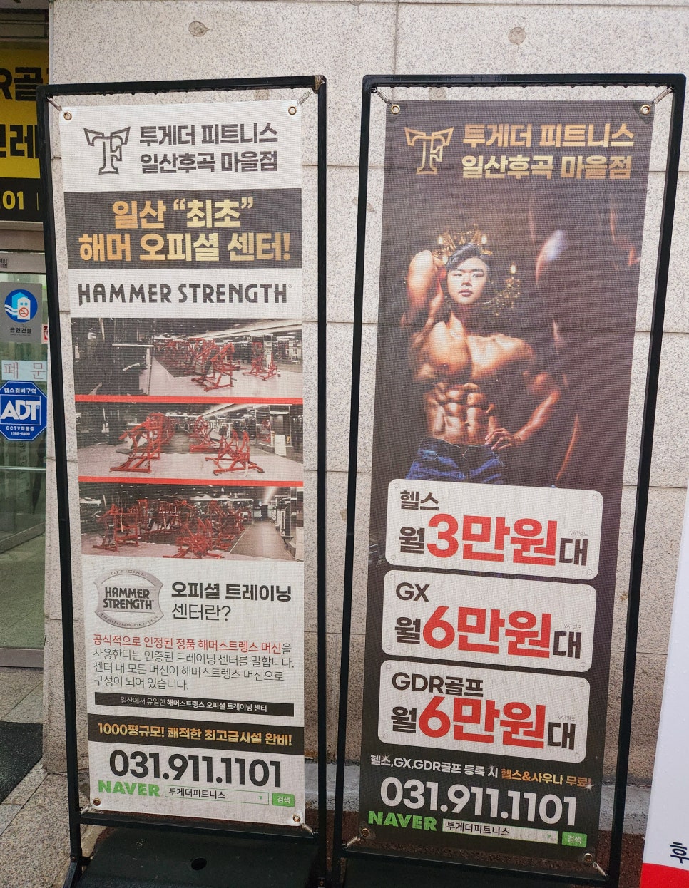 투게더피트니스일산후곡 이미지