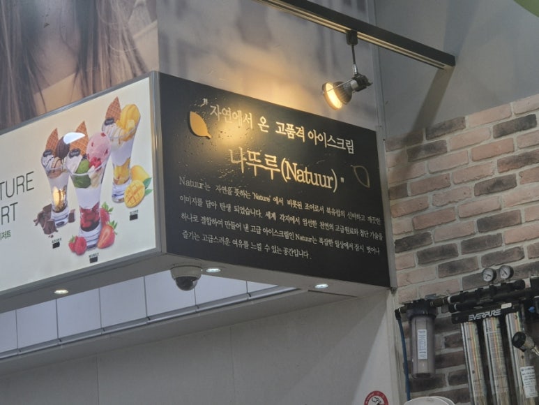 나뚜루가산디지털점 이미지