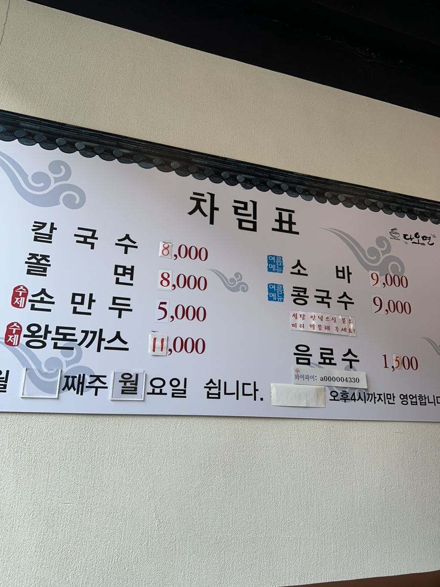 다오면 이미지