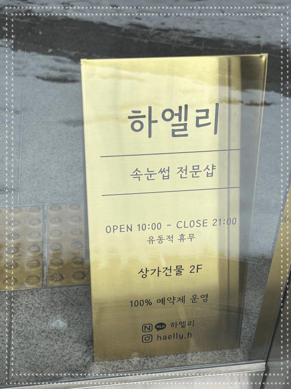 하엘리 이미지
