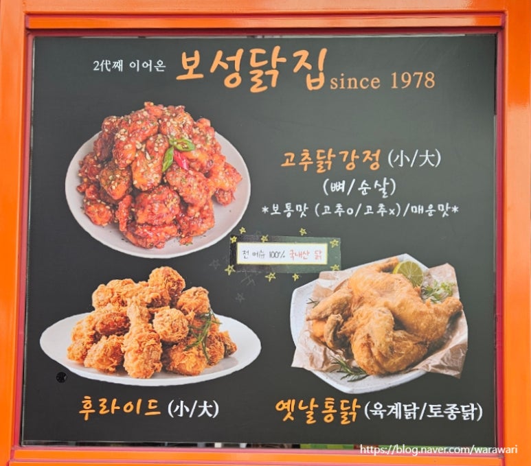 보성닭집 이미지