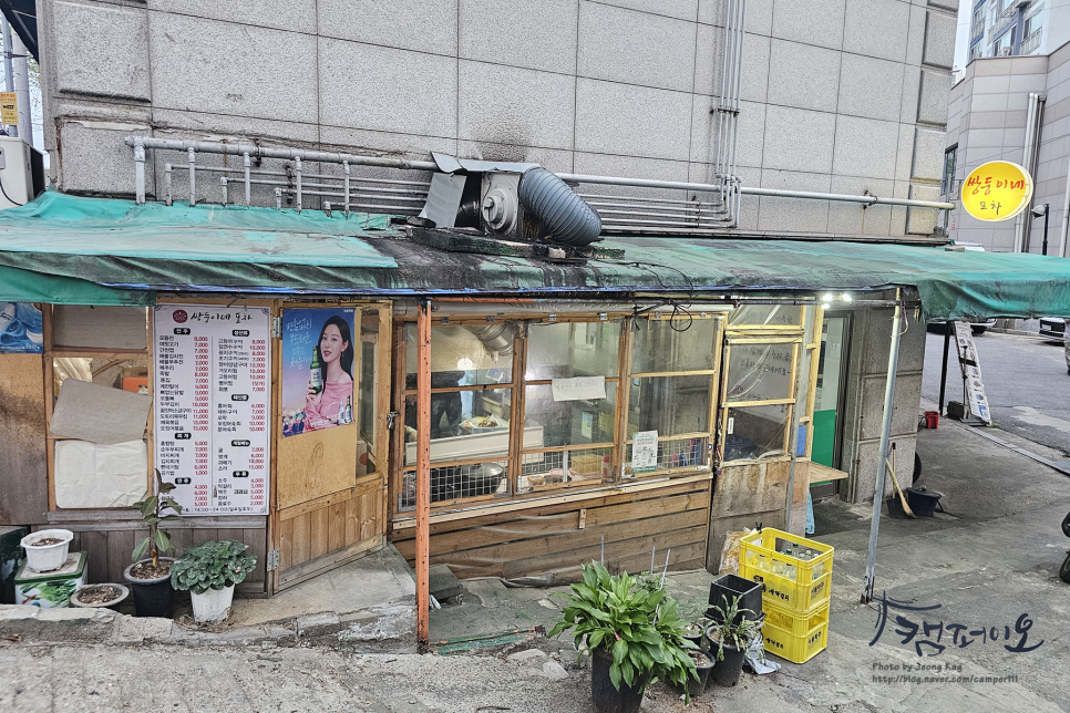 쌍둥이네포장마차 이미지