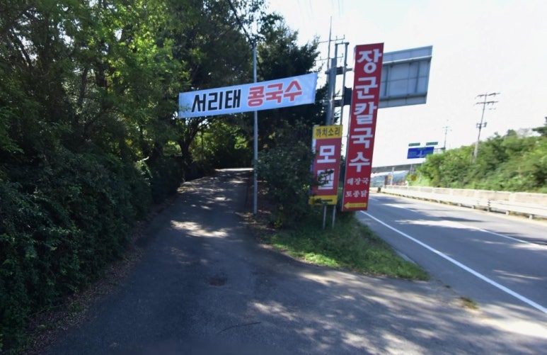 광천손칼국수 이미지