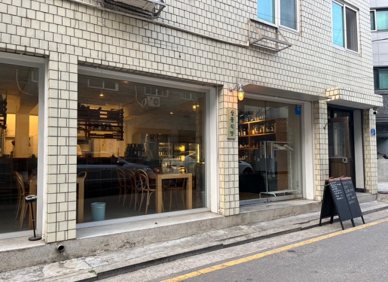 삼동심야식당 성수점 이미지