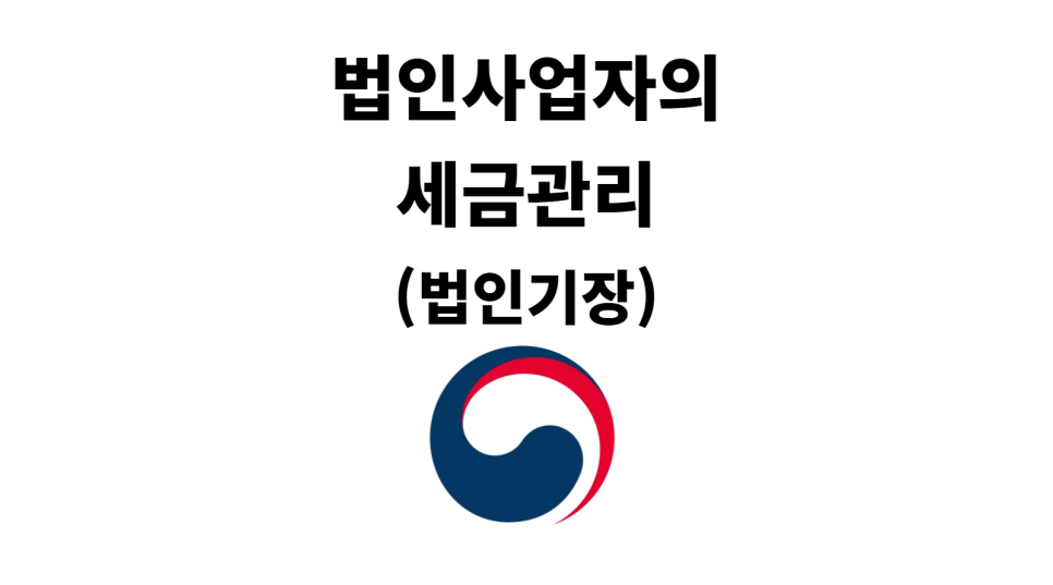 한봄세무회계 이미지