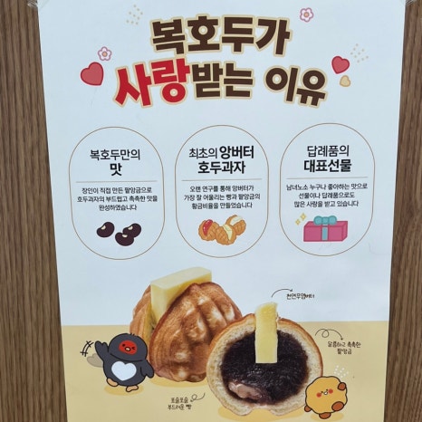 복호두지산범물점 이미지
