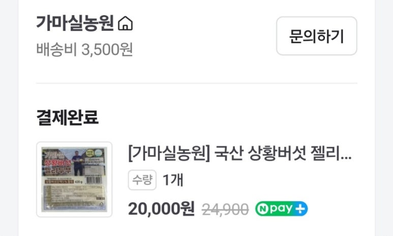 가마실 버섯 두부 이미지