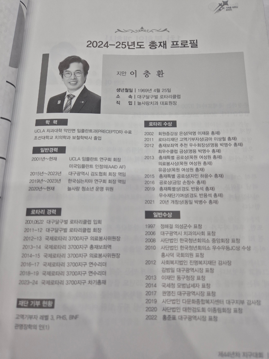 늘사랑치과의원 이미지