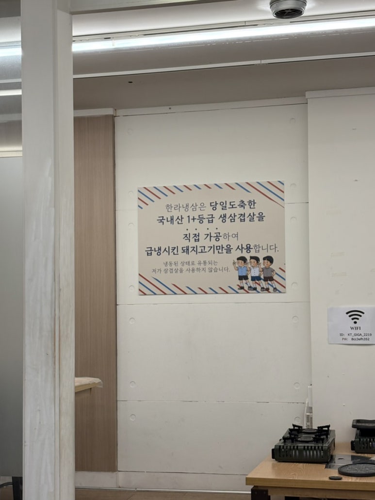 한라 냉삼 이미지