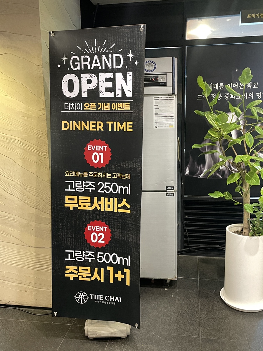 더차이 공덕재화스퀘어점 이미지