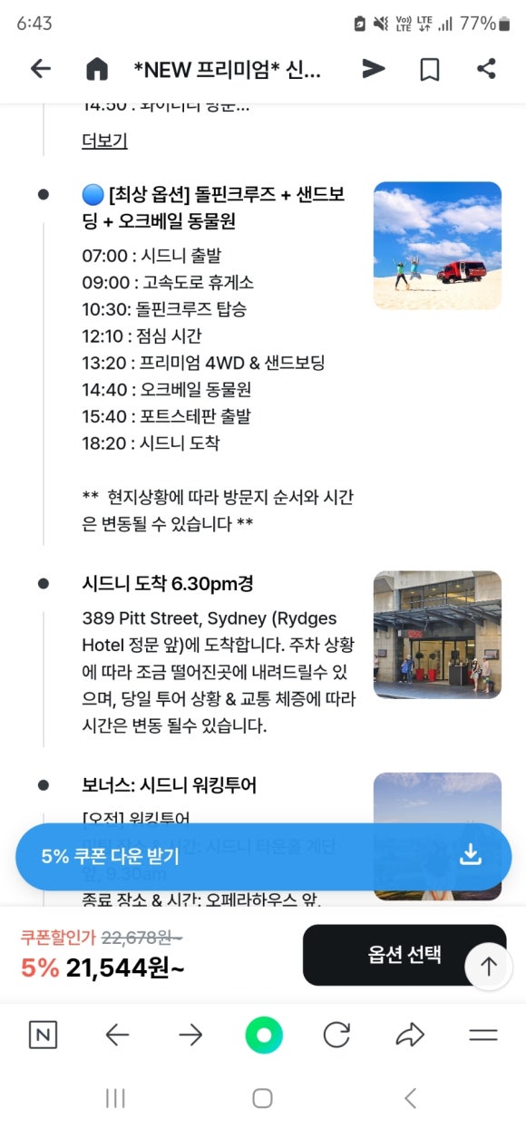 마이관광여행사 이미지