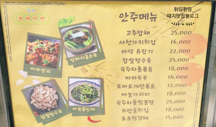뽀짜이빤 이미지